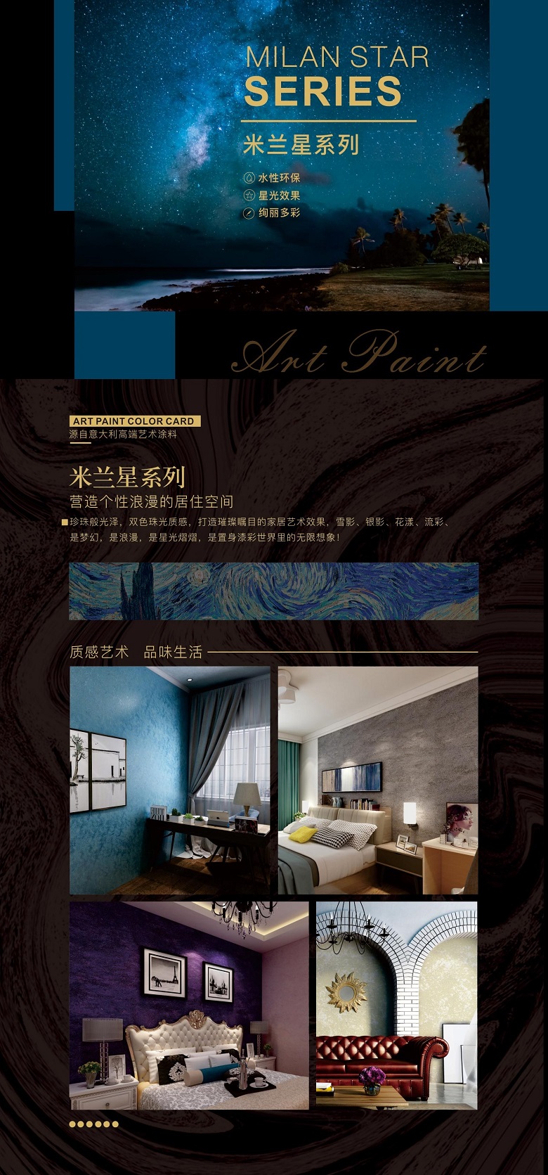 1604567892982372.jpg 米蘭星系列折頁(yè).jpg