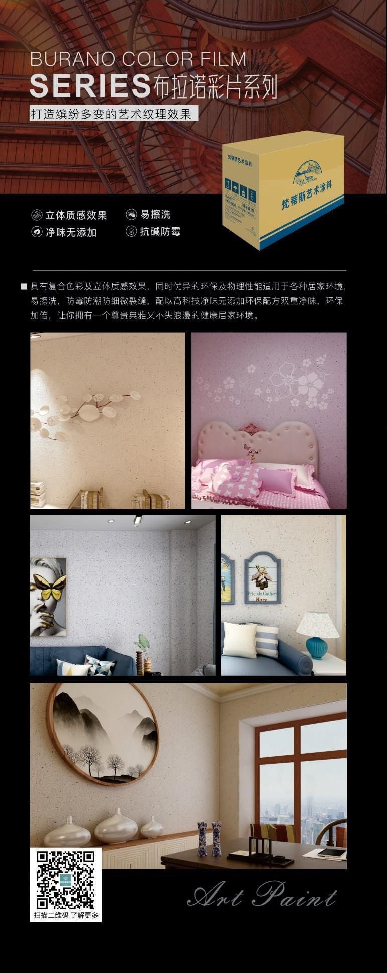 1604568076967526.jpg 彩片漆.jpg