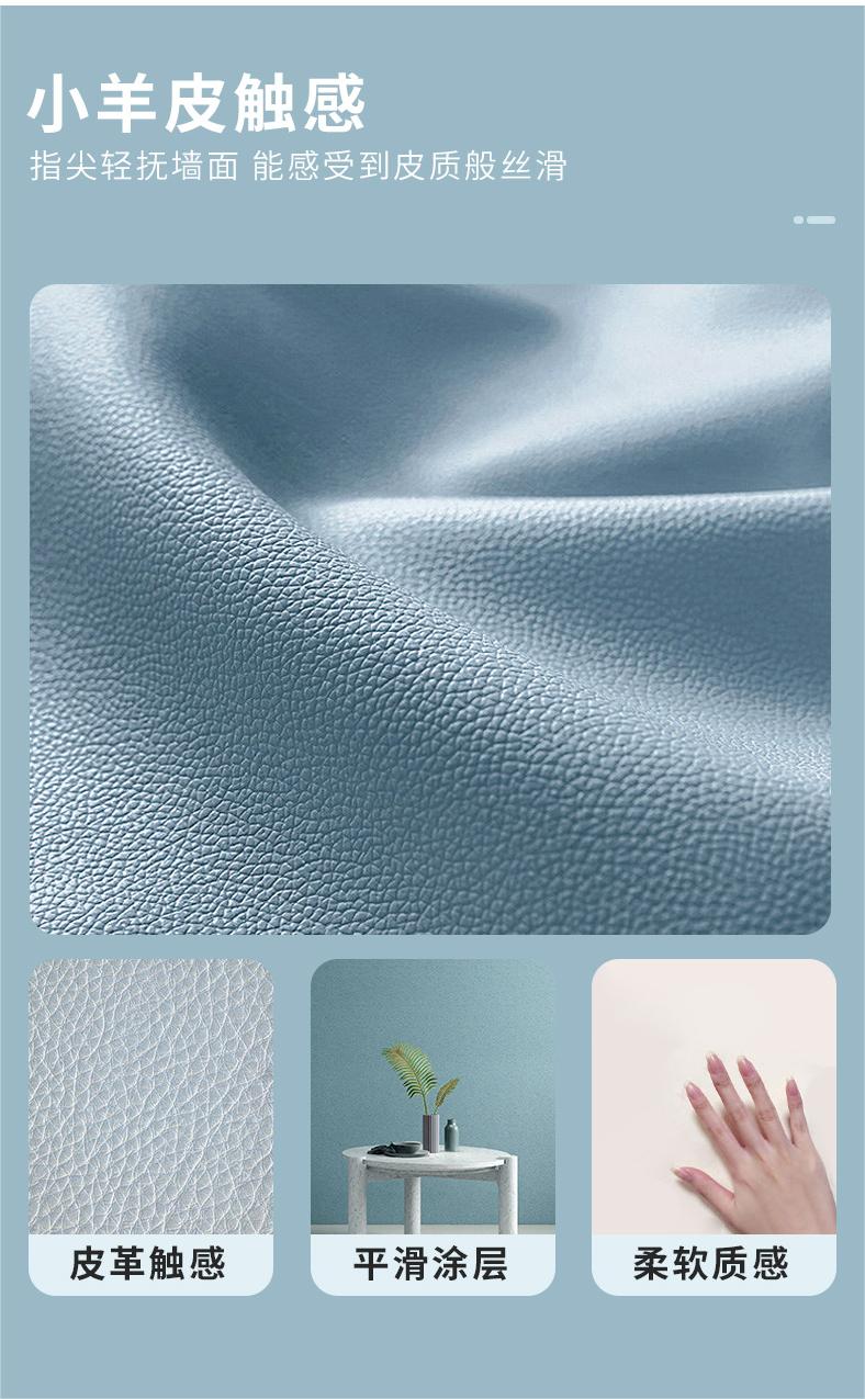 1690534234155314.jpg 純色小羊皮藝術(shù)漆-賣(mài)點(diǎn)1.jpg